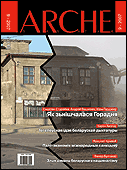 Arche