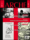 Arche