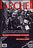 Arche