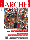 Arche