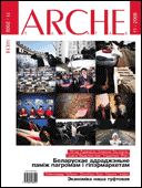 Arche