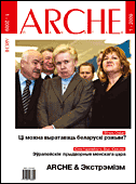 Arche