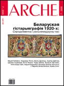 Arche