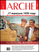 Arche