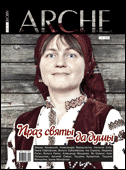 Arche