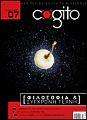 Cogito (Greece)