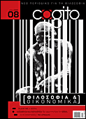 Cogito (Greece)