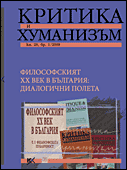 Critique & Humanism