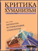 Critique & Humanism