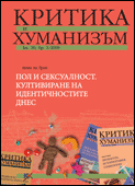 Critique & Humanism