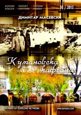 roots cover 50-2015
