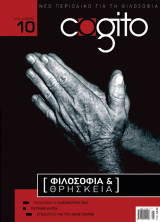 cogito cover 2010