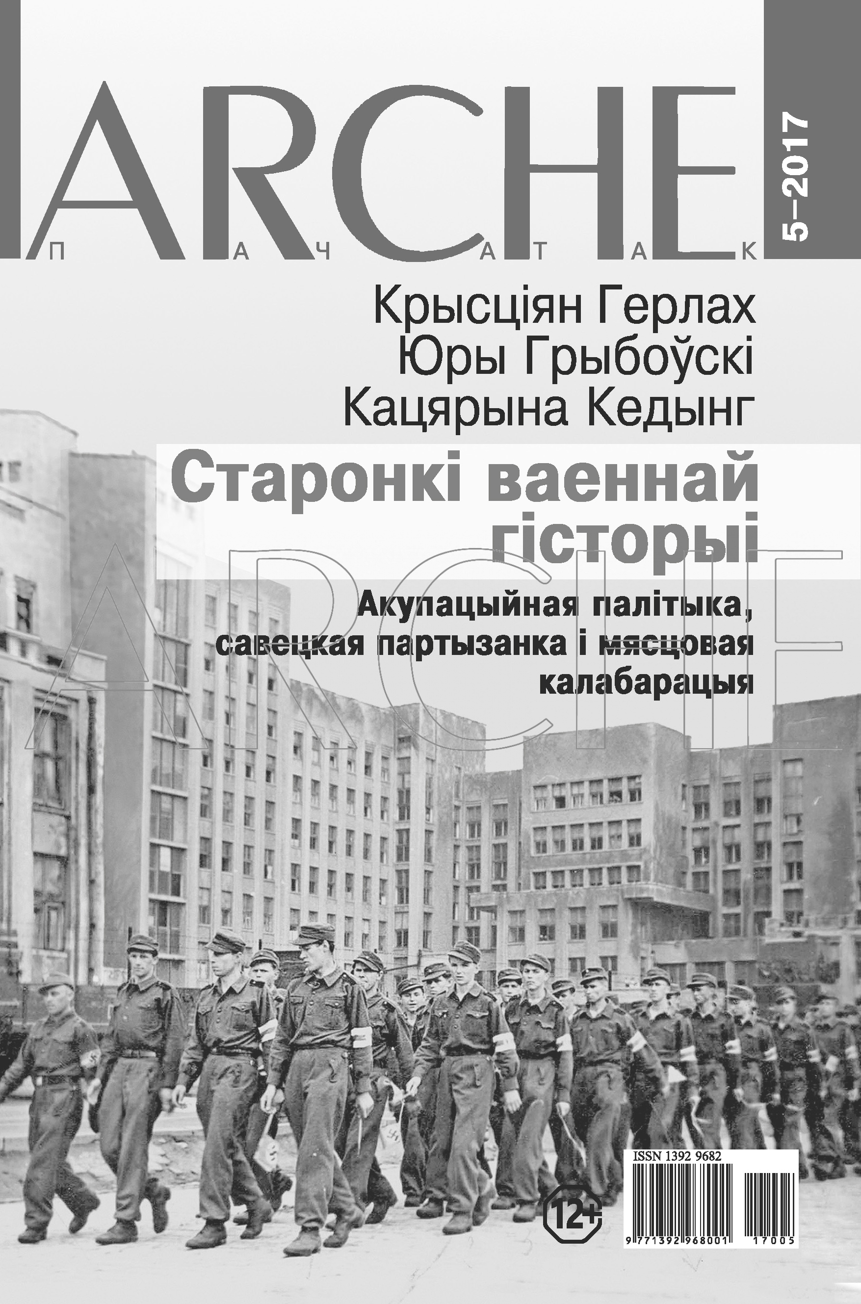Cover of Arche