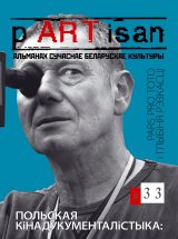 Cover of pARTisan