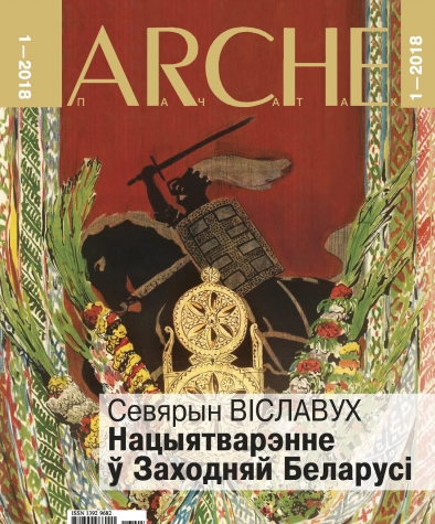 Cover of Arche