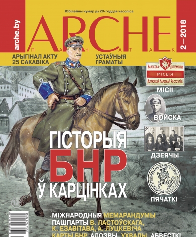 Cover of Arche