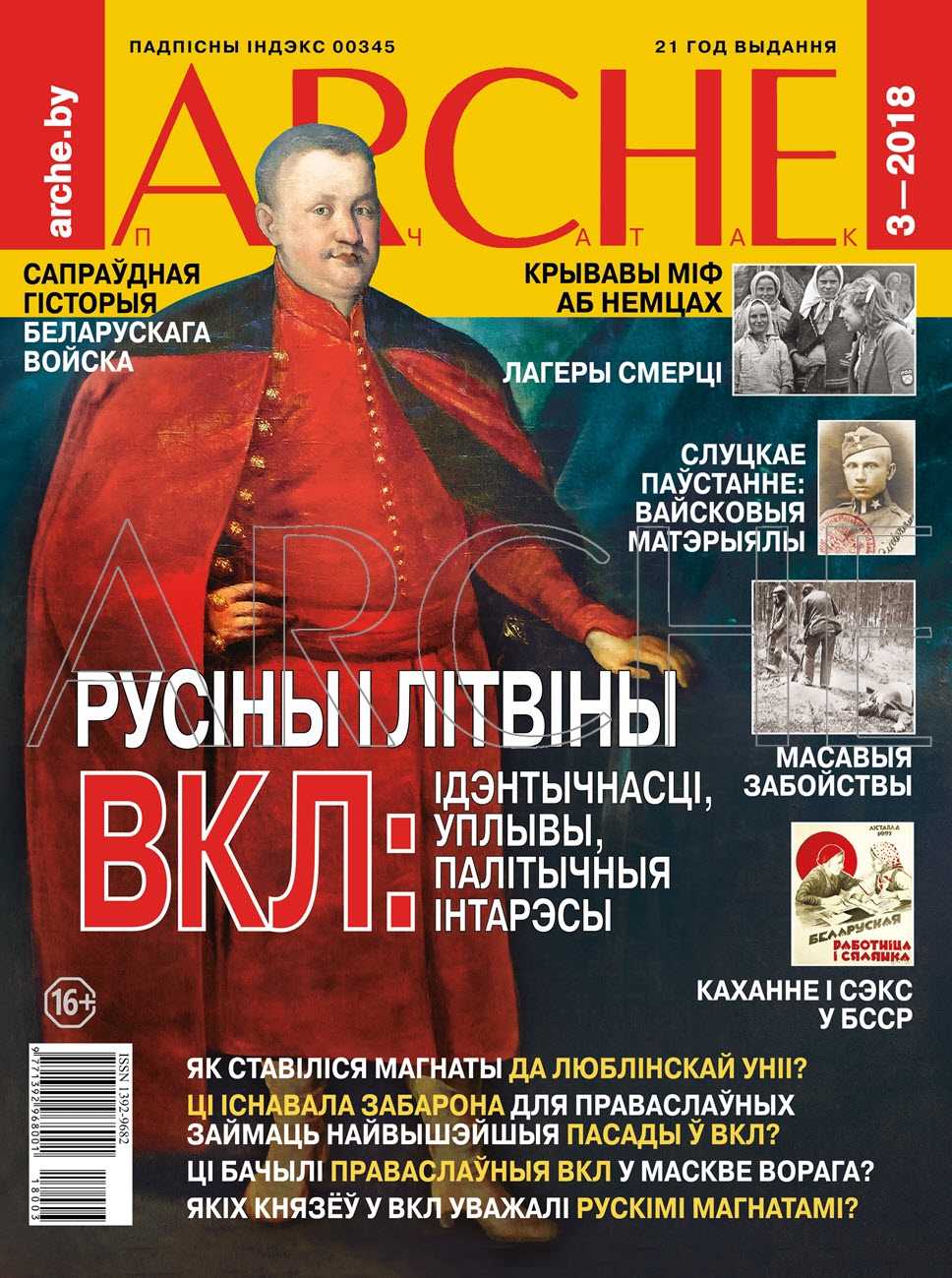 Cover of Arche