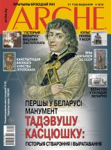 Cover of Arche