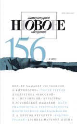 Cover of New Literary Observer