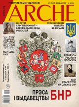 Cover of Arche