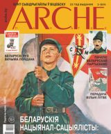 Cover of Arche