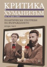 Cover of Critique and Humanism