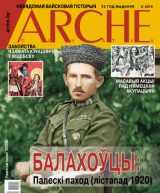 Cover of Arche