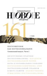 Cover of New Literary Observer