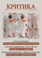 Cover of Krytyka