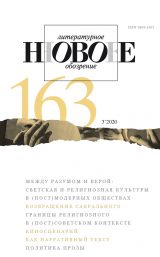 Cover of New Literary Observer