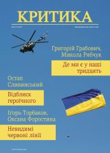 Cover of Krytyka