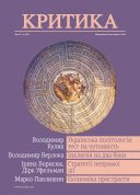 Cover of Krytyka
