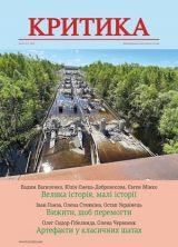 Cover of Krytyka